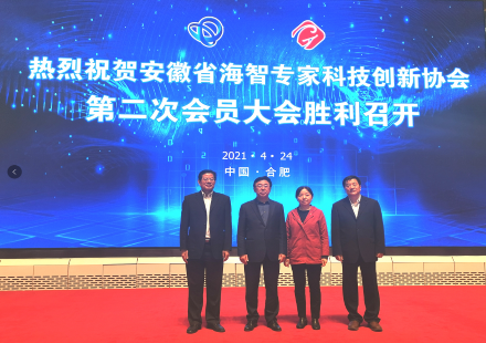 國軒高科董事長李縝當(dāng)選安徽省海智專家科技創(chuàng)新協(xié)會(huì)新一屆理事會(huì)會(huì)長