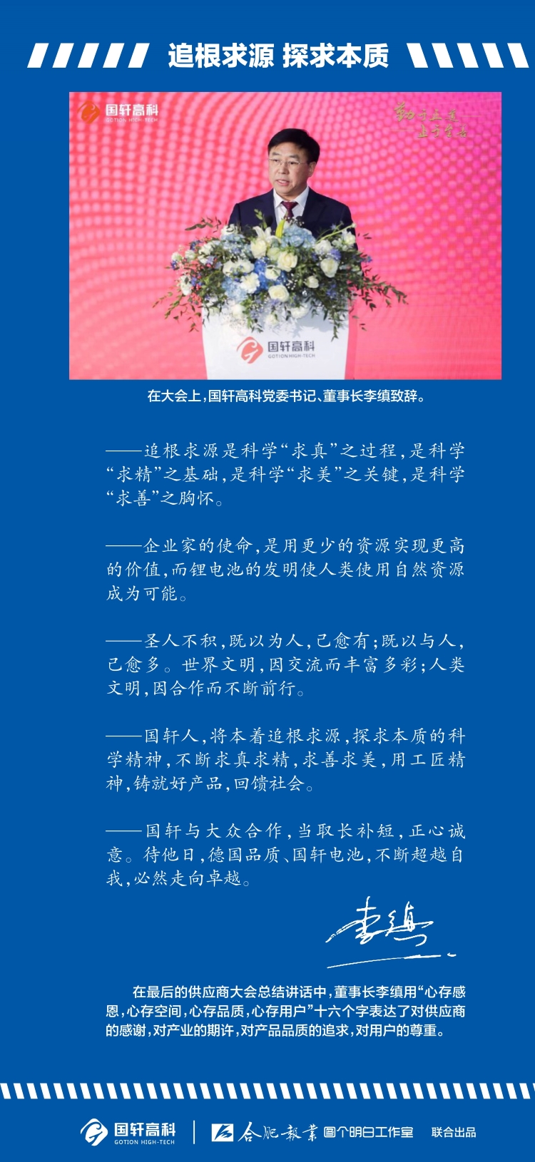 長(zhǎng)圖第四部分4.jpg